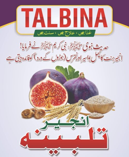 Talbina with Fig Extract: